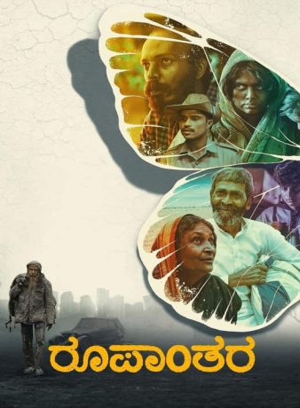 دانلود فیلم هندی دگرگونی 2024