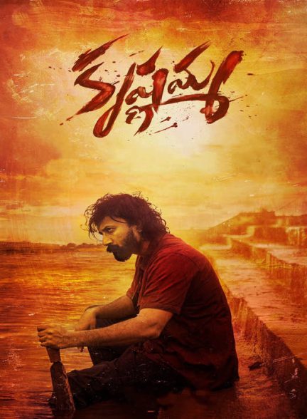 دانلود فیلم هندی کریشناما 2024