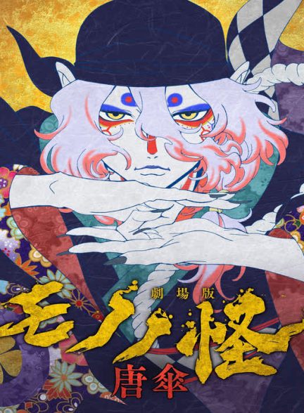 دانلود انیمه مونونوکه: شبحی در باران 2024