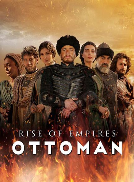دانلود فصل دوم سریال ظهور امپراتوری ها: عثمانی 2022