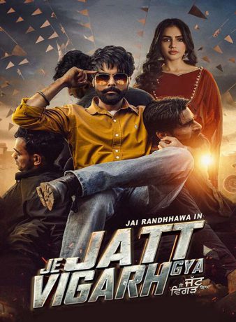 دانلود فیلم هندی تغییر اساسی 2024