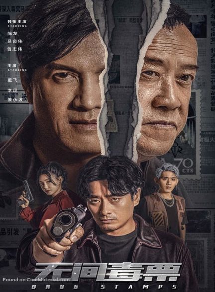 دانلود فیلم چینی تمبرهای مواد مخدر 2024