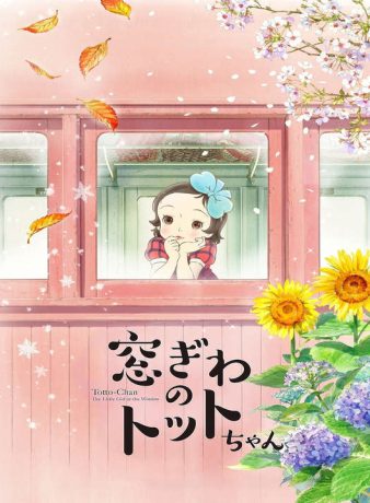 دانلود انیمه توتوچان: دخترکی آن سوی پنجره 2023
