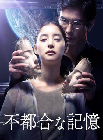 دانلود فیلم ژاپنی نسخه ذخیره شده قبلی 2024