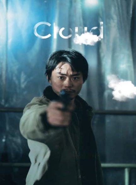 دانلود فیلم ژاپنی ابر 2024