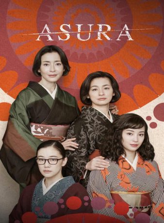 دانلود سریال ژاپنی آسورا 2025