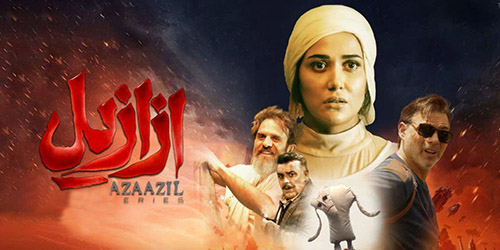 پریناز ایزدیار و پیمان معادی در ازازیل