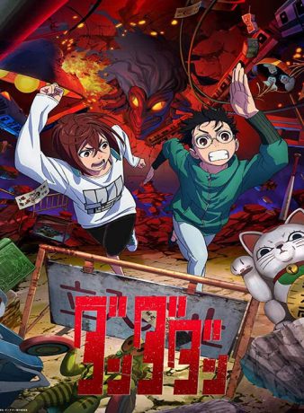 دانلود فصل دوم انیمه داندادان 2025