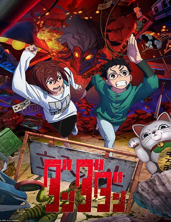 دانلود فصل دوم انیمه داندادان 2025