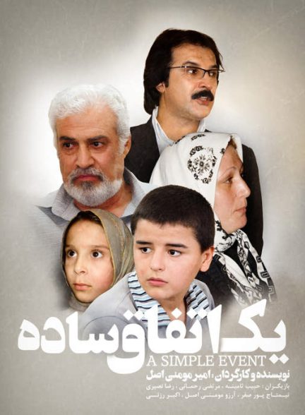 دانلود فیلم یک اتفاق ساده