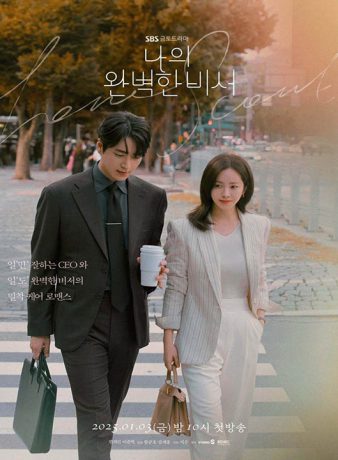 دانلود سریال کره ای کشف عشق 2025