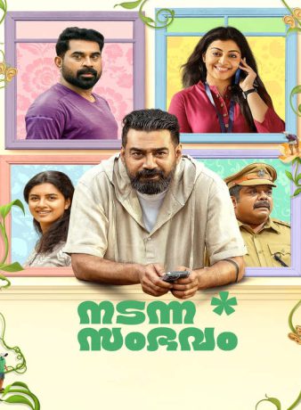 دانلود فیلم هندی ماجرای رخ داده 2024