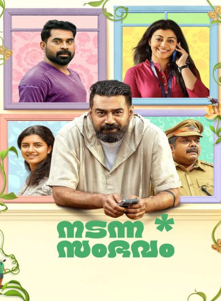 دانلود فیلم هندی ماجرای رخ داده 2024