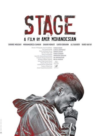 دانلود رایگان فیلم صحنه