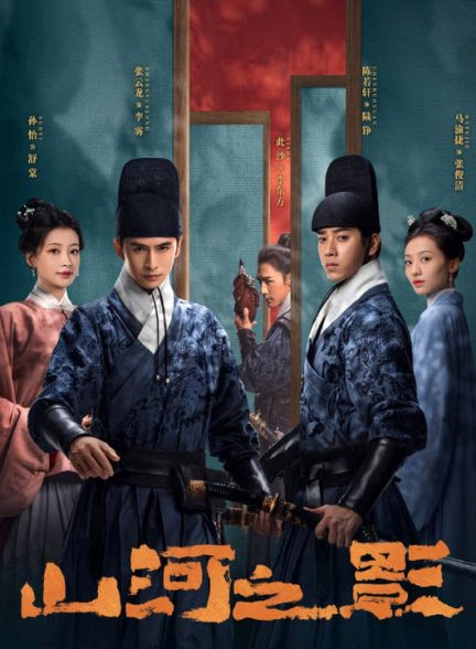 دانلود سریال چینی سوگند وفاداری 2023