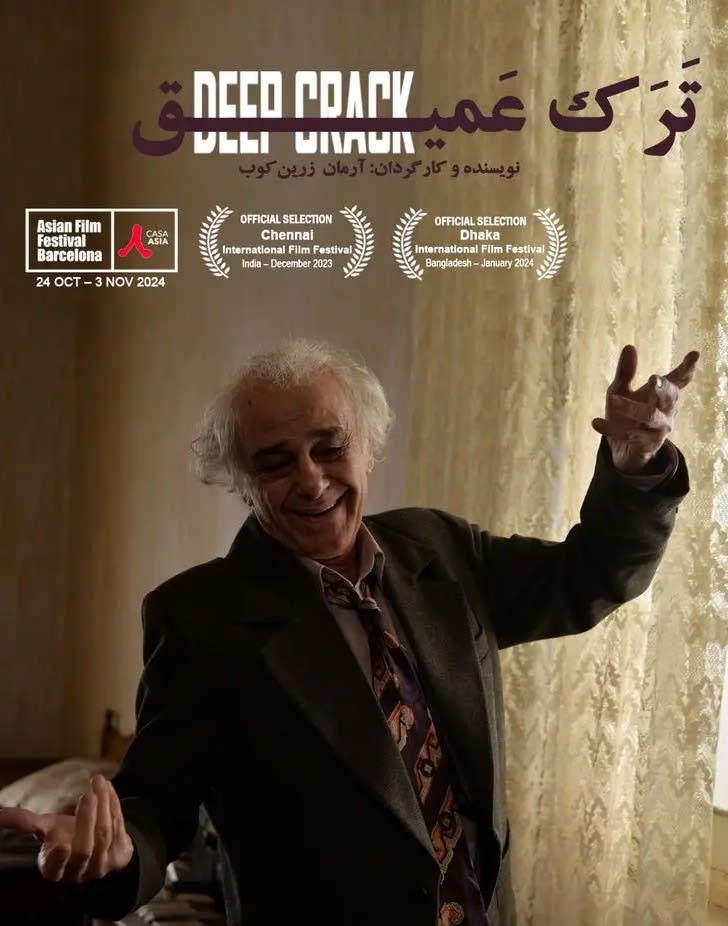 دانلود فیلم ترک عمیق