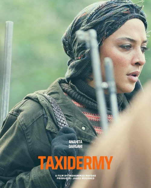 آناهیتا درگاهی در تاکسیدرمی