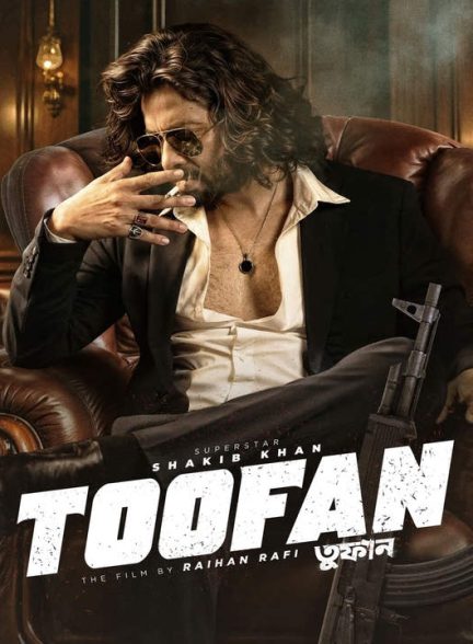 دانلود فیلم هندی طوفان 2024