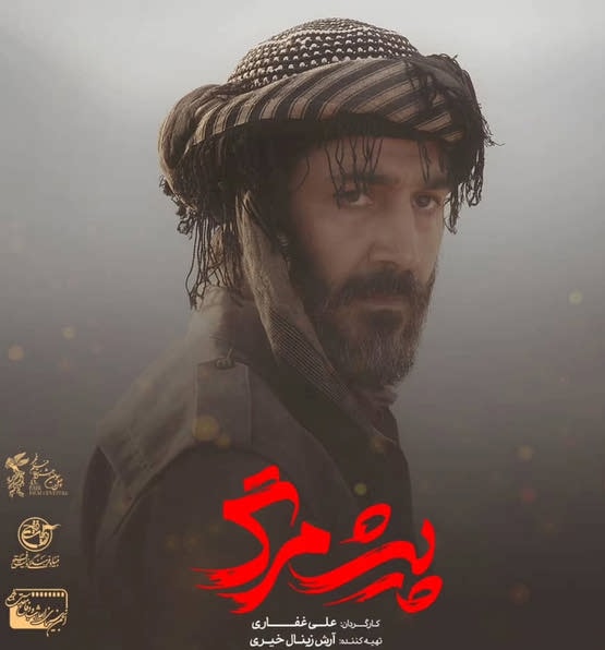 دانلود فیلم جدید ایرانی پیشمرگ