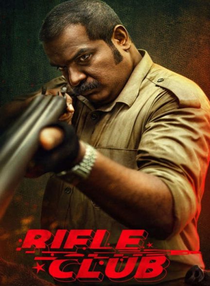 دانلود فیلم هندی باشگاه تیراندازی 2024