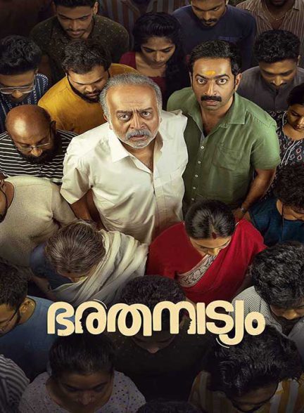 دانلود فیلم هندی بهارتاناتیام 2024