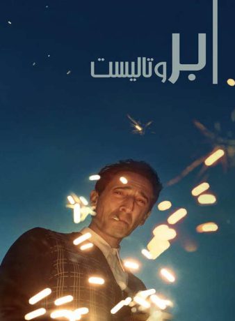 دانلود فیلم بروتالیست 2024