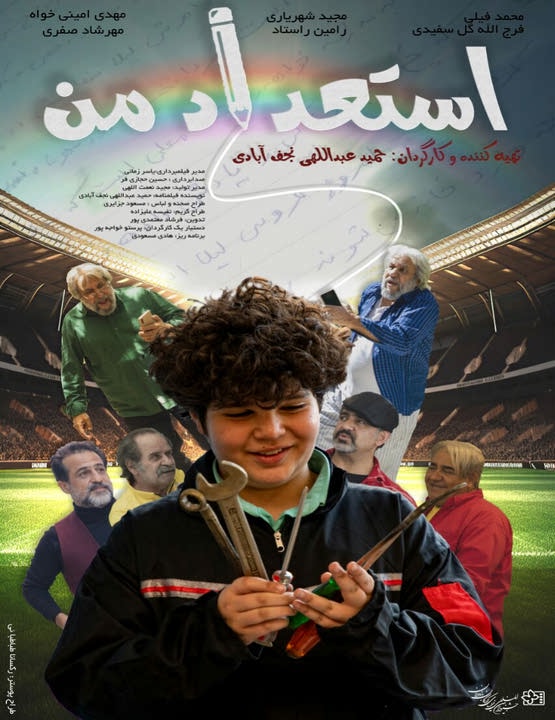 دانلود کامل فیلم استعداد من