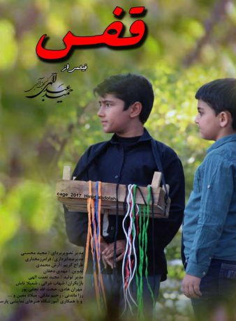 دانلود فیلم قفس