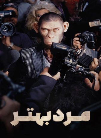 دانلود فیلم مرد بهتر 2024