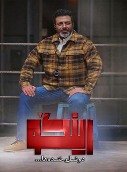 دانلود مسابقه رینگو