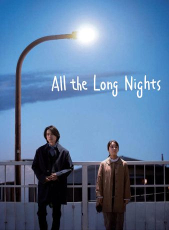 دانلود فیلم ژاپنی شب های بی پایان 2024