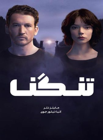دانلود فیلم تنگنا 2025