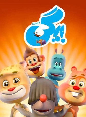 دانلود رایگان انیمیشن بیگی و دوستان