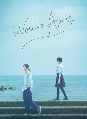 دانلود فیلم ژاپنی دنیاهای جدا از هم 2024