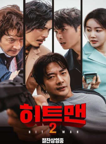 دانلود فیلم کره ای هیتمن 2 2025