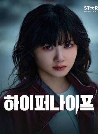 دانلود سریال کره ای هایپر نایف 2025