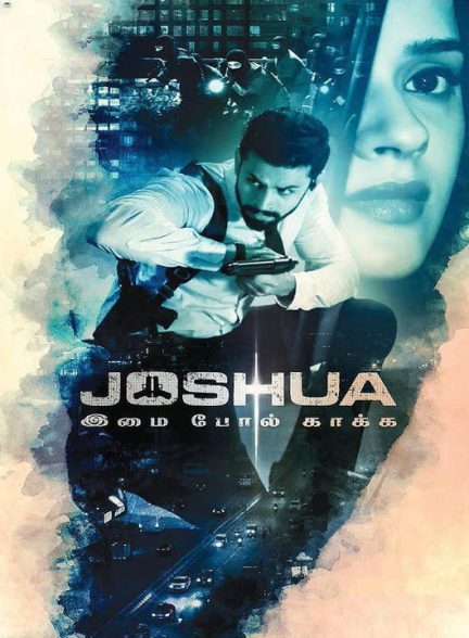 دانلود فیلم هندی جاشوا: محافظ نهایی 2024