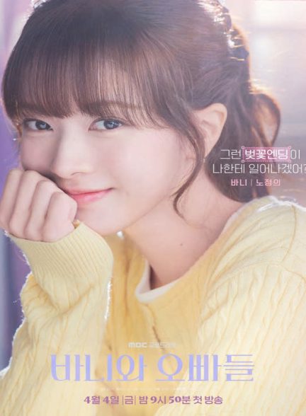 دانلود سریال کره ای مبانی دلبستگی 2025