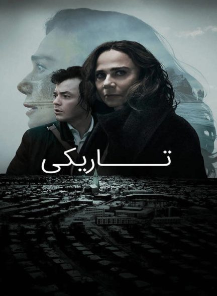 دانلود سریال تاریکی 2024