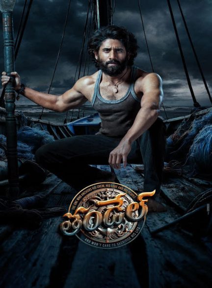 دانلود فیلم هندی تاندل 2025