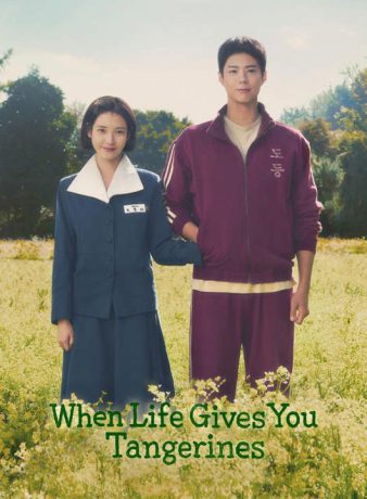 دانلود سریال کره ای وقتی زندگی به تو نارنگی می دهد 2025