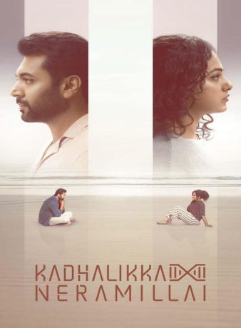 دانلود فیلم هندی وقتی برای عشق نیست 2025