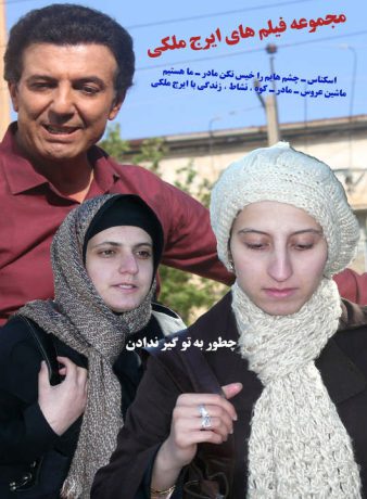 دانلود فیلم مجموعه فیلم های ایرج ملکی 2