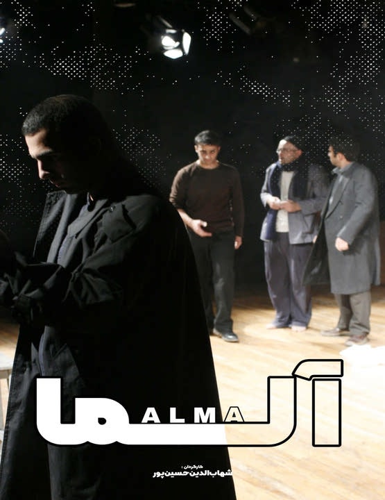دانلود تئاتر آلما