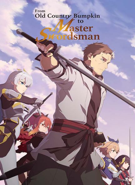 دانلود انیمه از یه دهاتی پیر تا استاد شمشیرزنی 2025