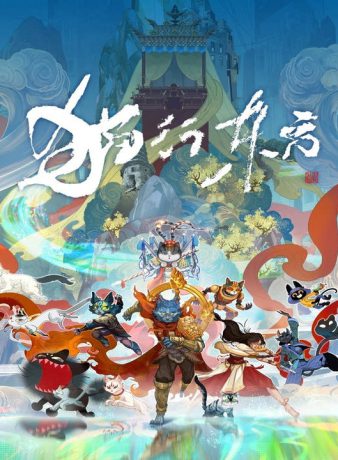 دانلود انیمیشن خدای گربه 2025