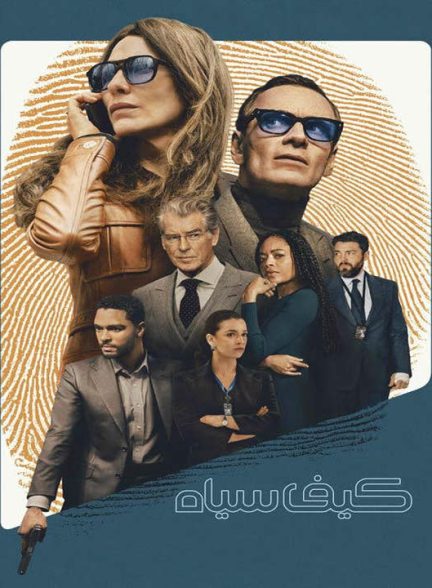 دانلود فیلم کیف سیاه 2025