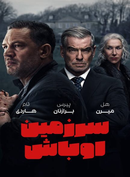 دانلود سریال سرزمین اوباش 2025