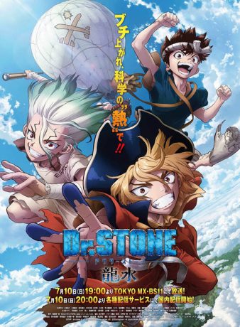 دانلود فصل دوم انیمه دکتر استون 2021