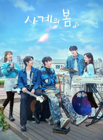 دانلود سریال کره ای بهار جوانی 2025